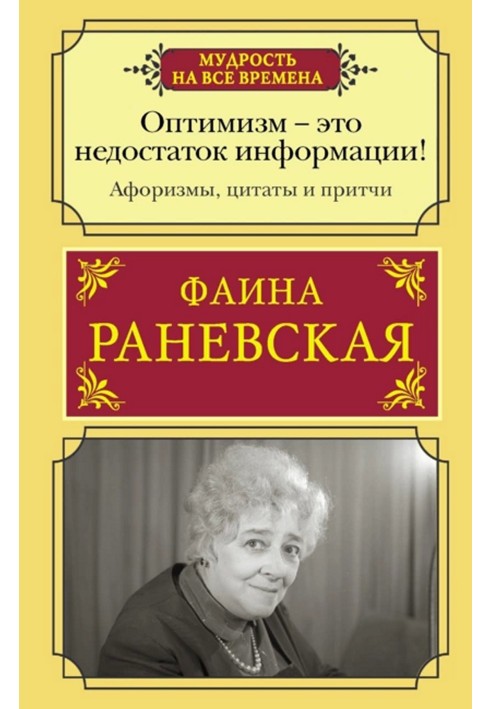 Book Optimism is a lack of information!