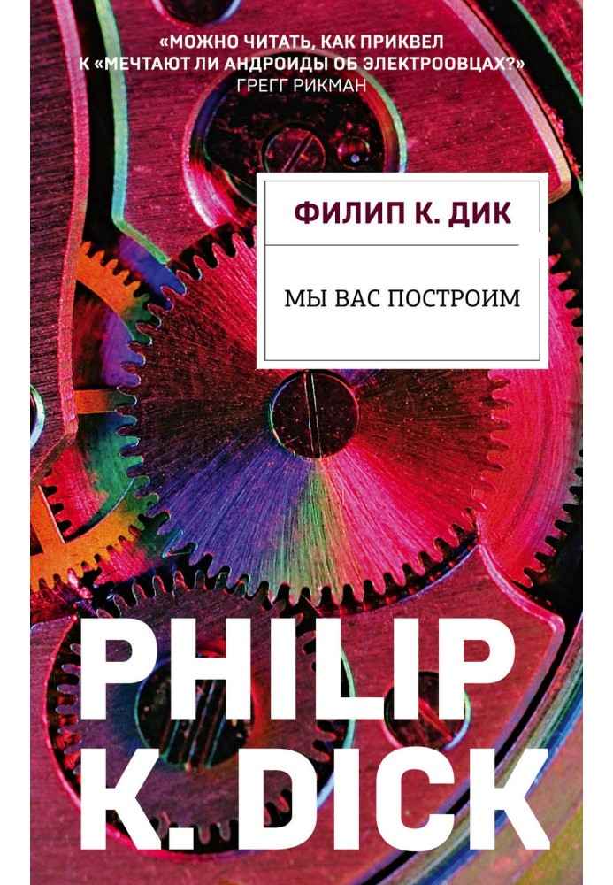 Book We'll build you up