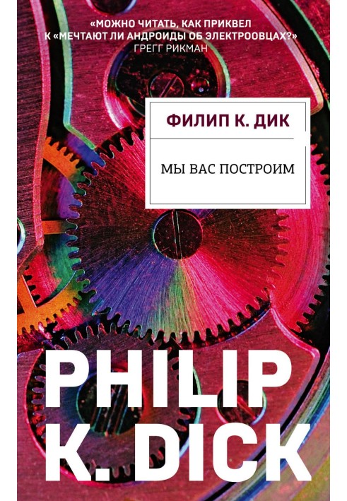Book We'll build you up