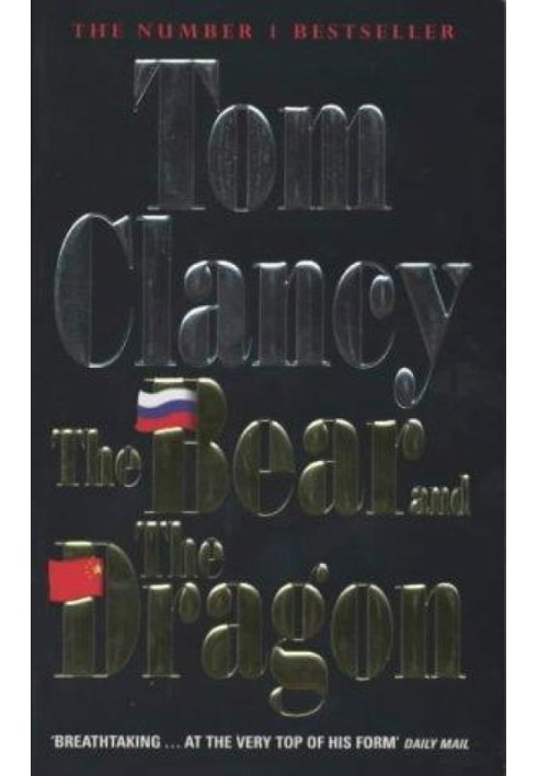 Книга Медведь и Дракон