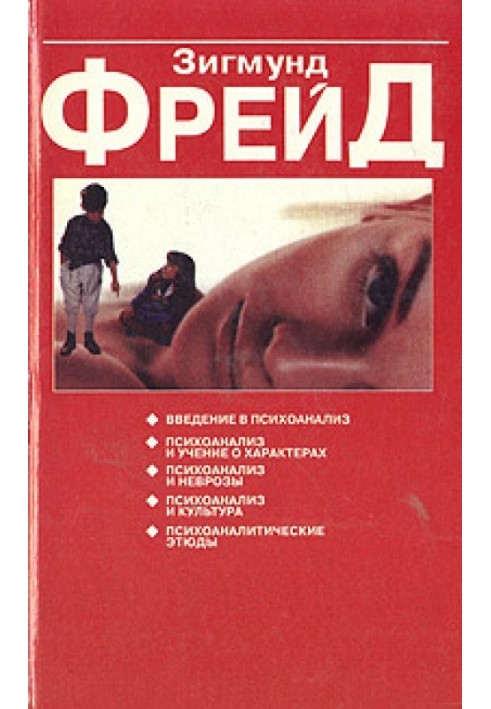 Book Character and anal erotica
