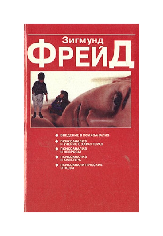 Book About dreams