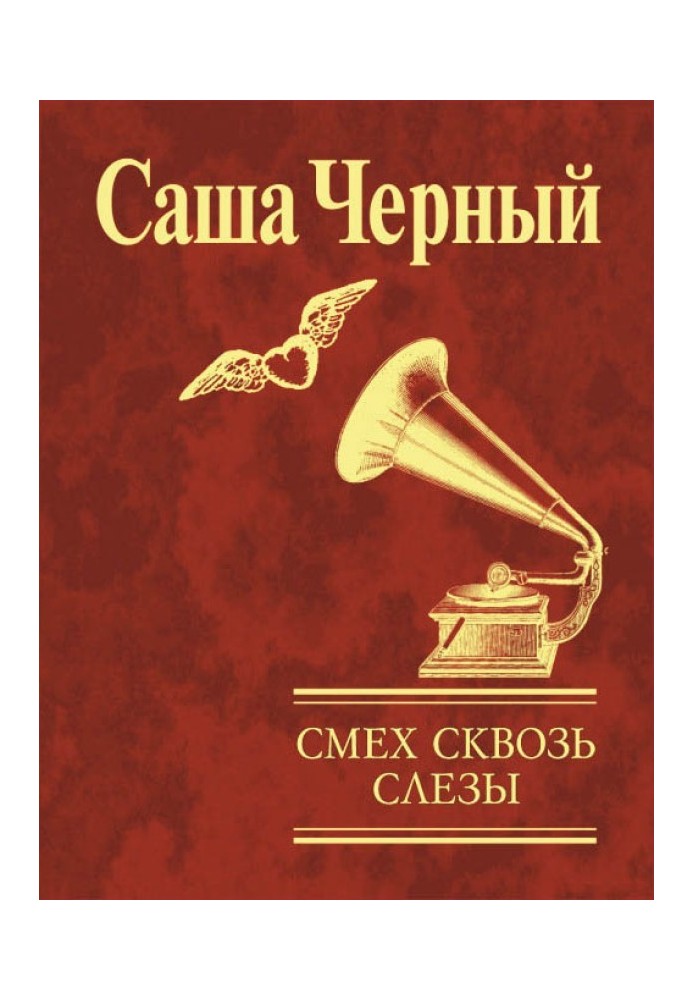 Book Laughter through tears