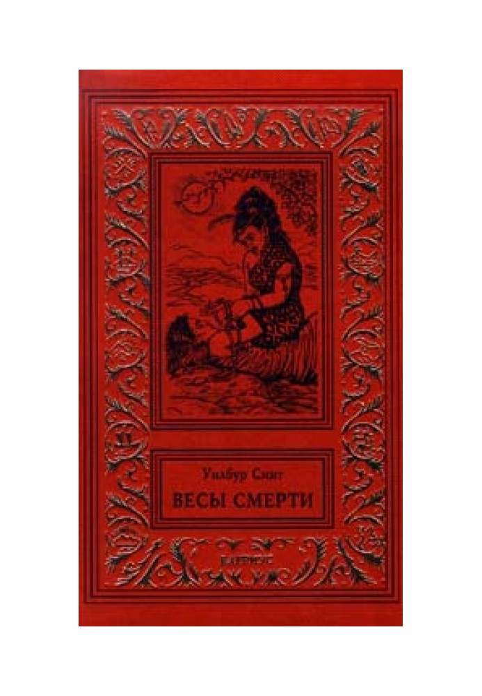 Book Scales of Death
