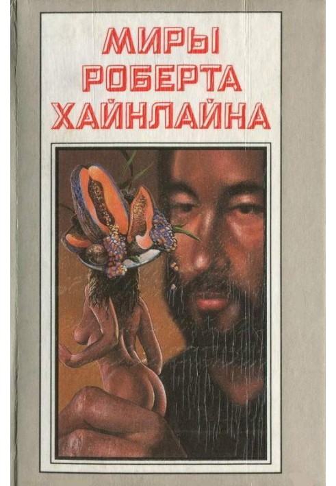 Book Aquarium with goldfish