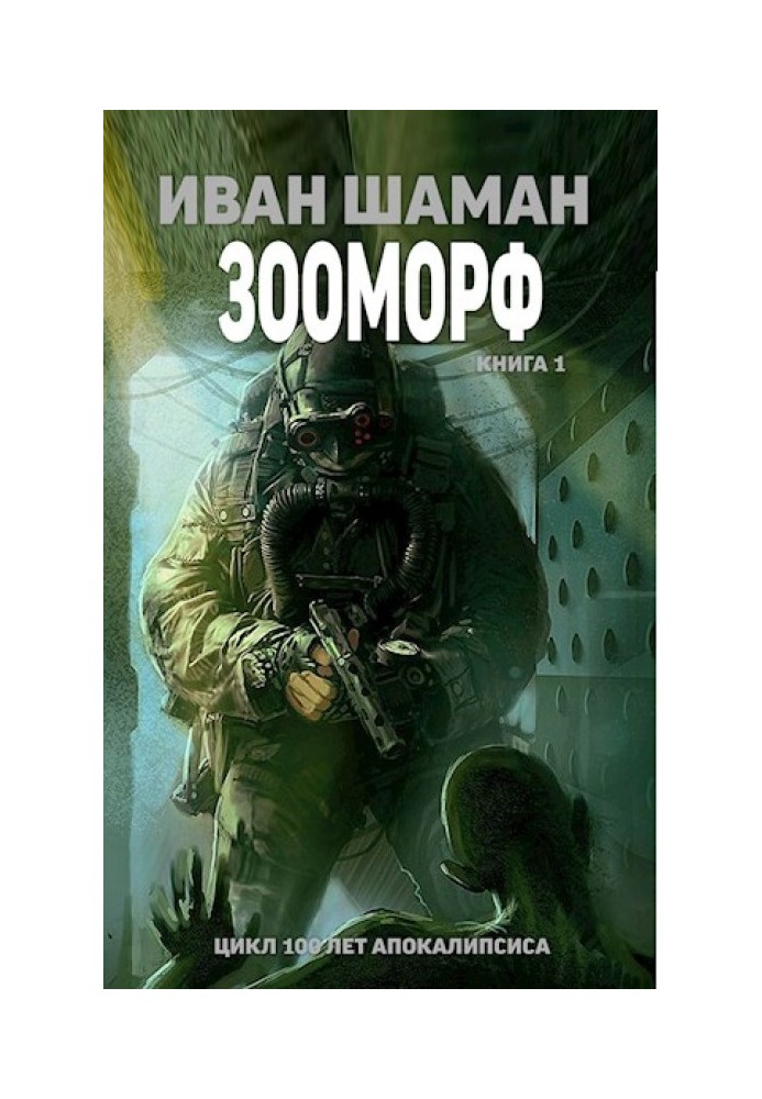 Книга Оттепель
