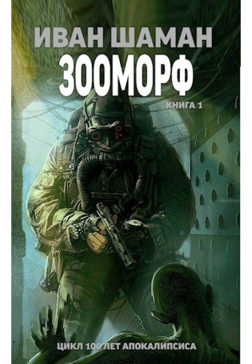 Книга Оттепель