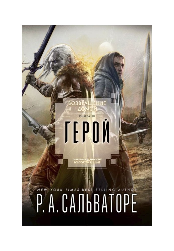Книга Герой