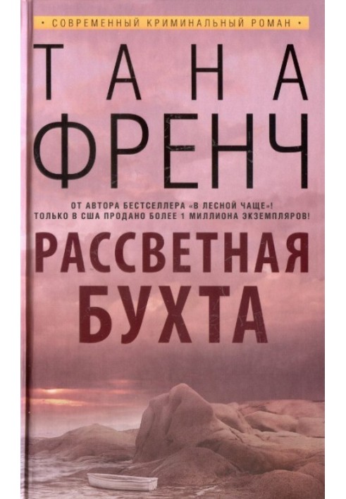 Book Dawn Bay