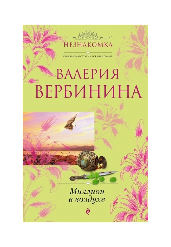 Book A million in the air