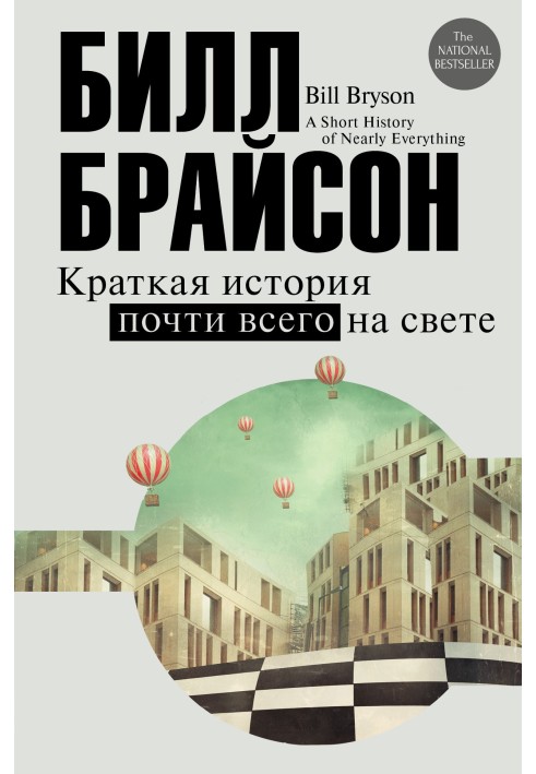 Book A Brief History of Almost Everything in the World