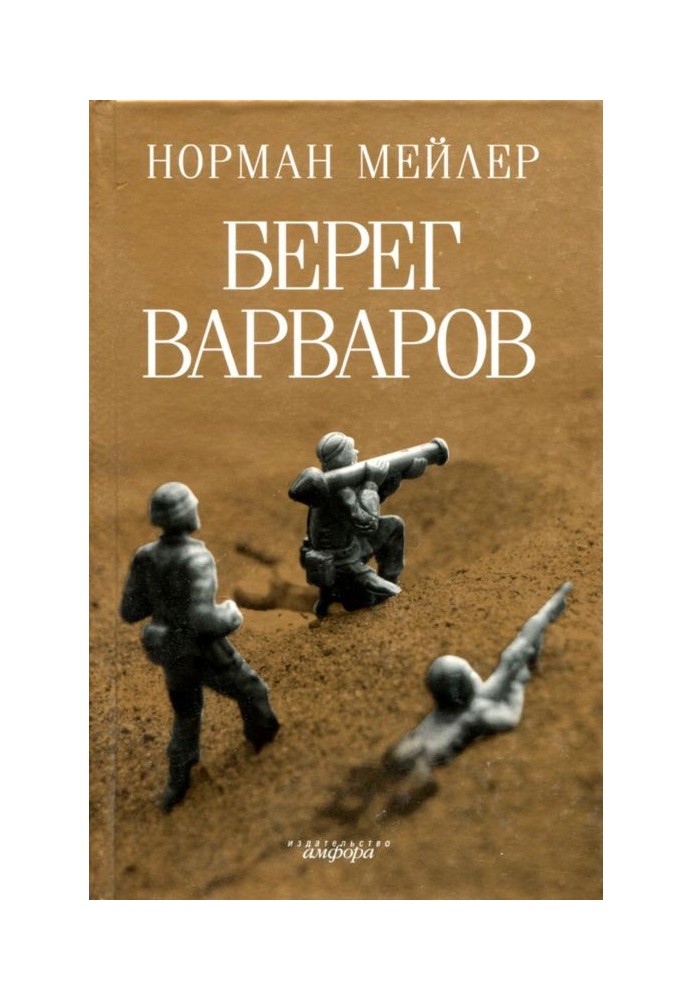 Book Barbarian Coast