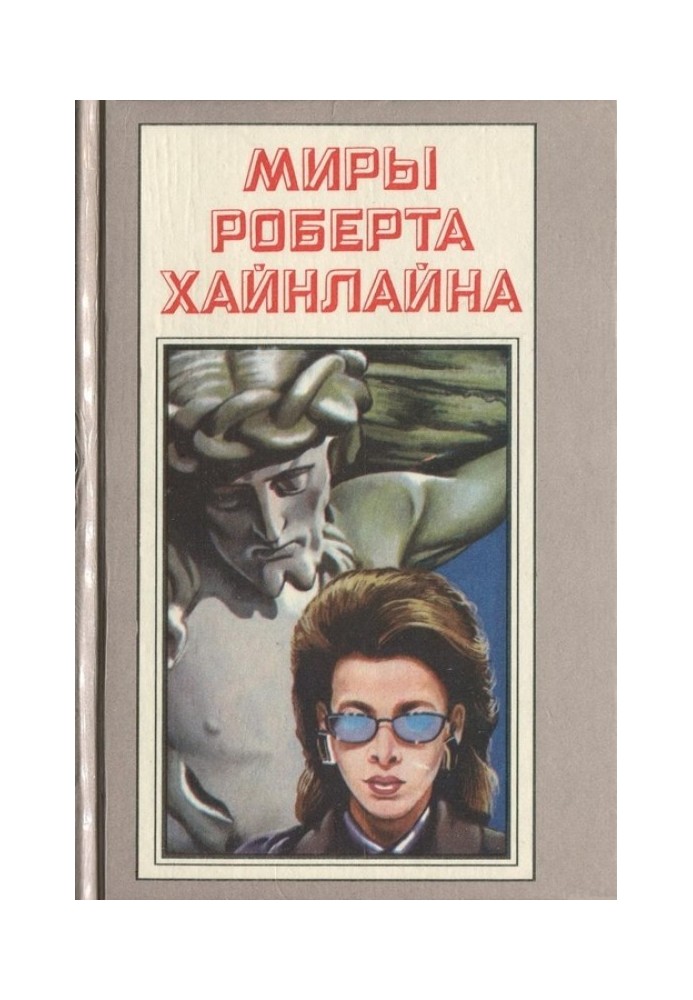 Book Job, or ridicule of justice. Book 19