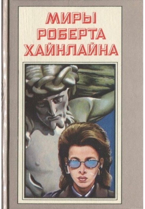 Book Job, or ridicule of justice. Book 19