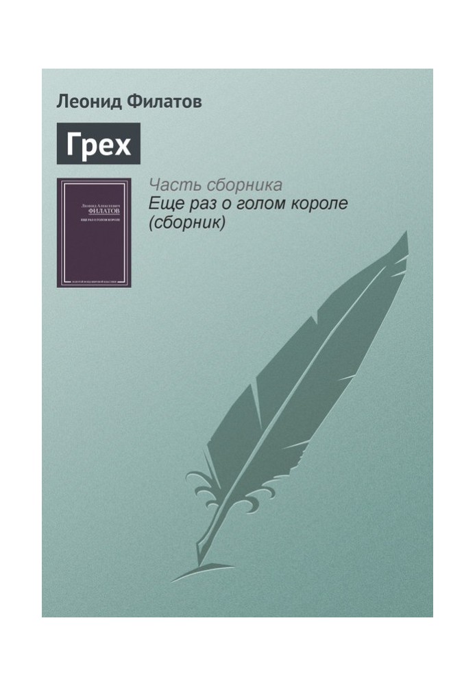 Book Sin