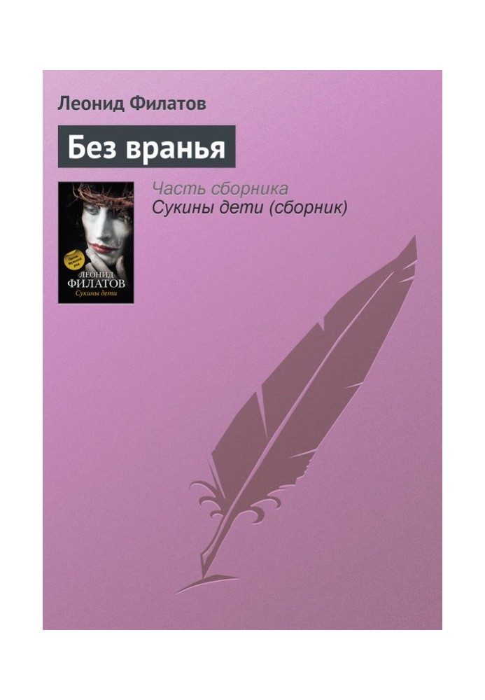Book No lies