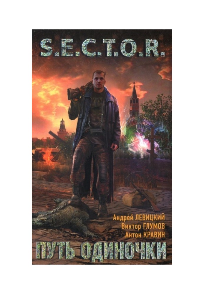Книга Шлях одинаки