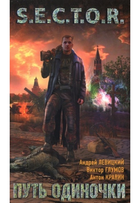 Книга Шлях одинаки
