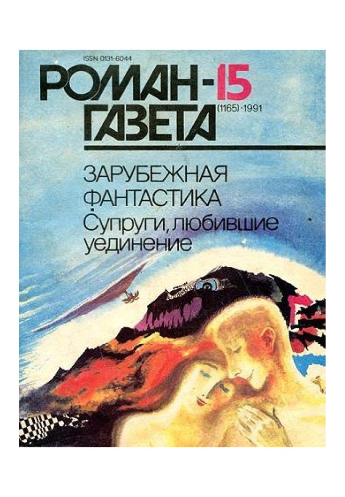 Книга Ляльковий театр