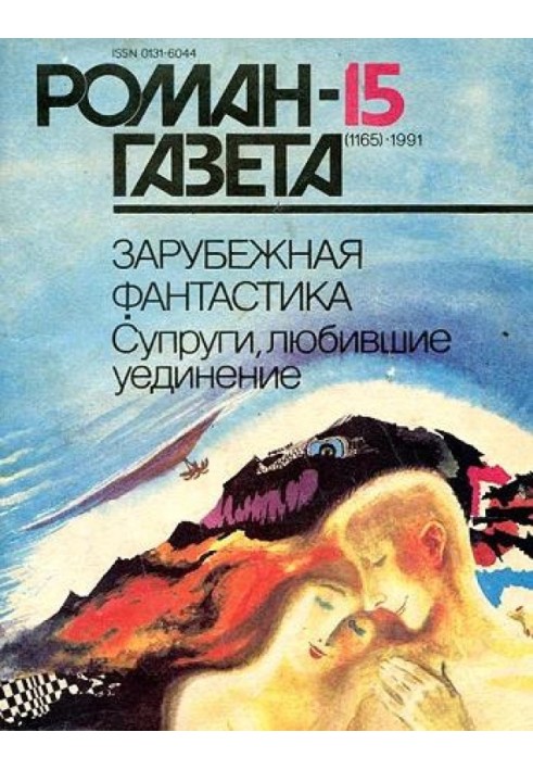 Книга Ляльковий театр