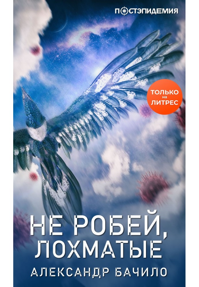 Книга Не бійся, кудлаті!