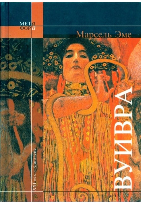 Book Vouivra