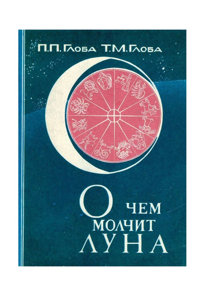Book What is the Moon silent about?