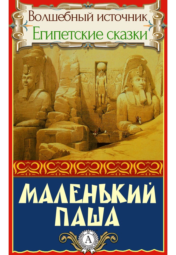Book Little Pasha