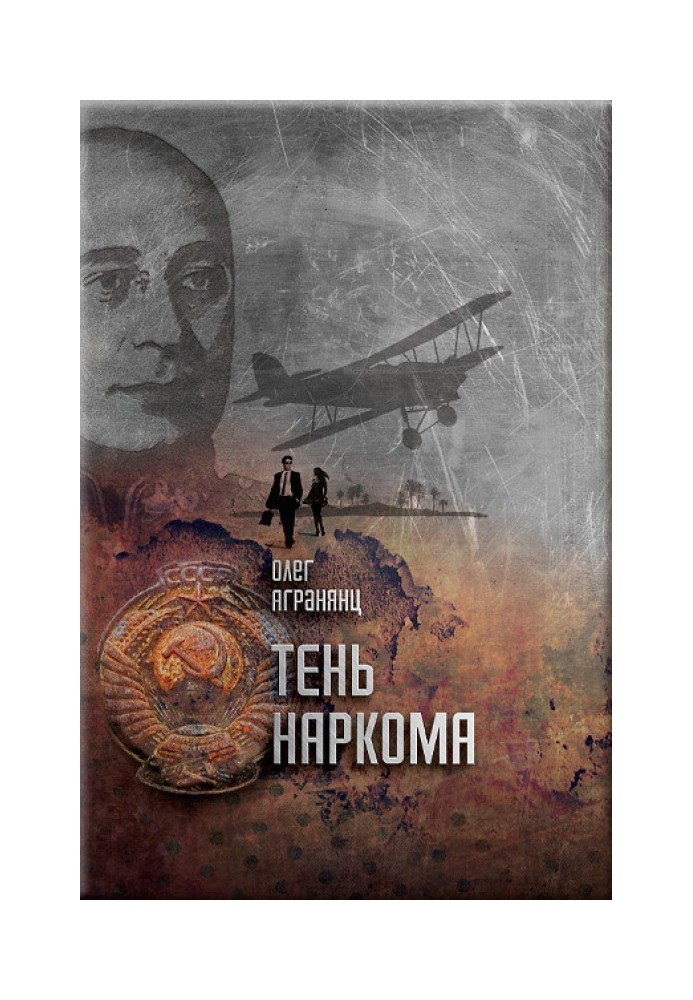 Book Shadow of the People's Commissar