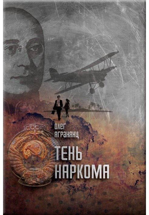 Book Shadow of the People's Commissar