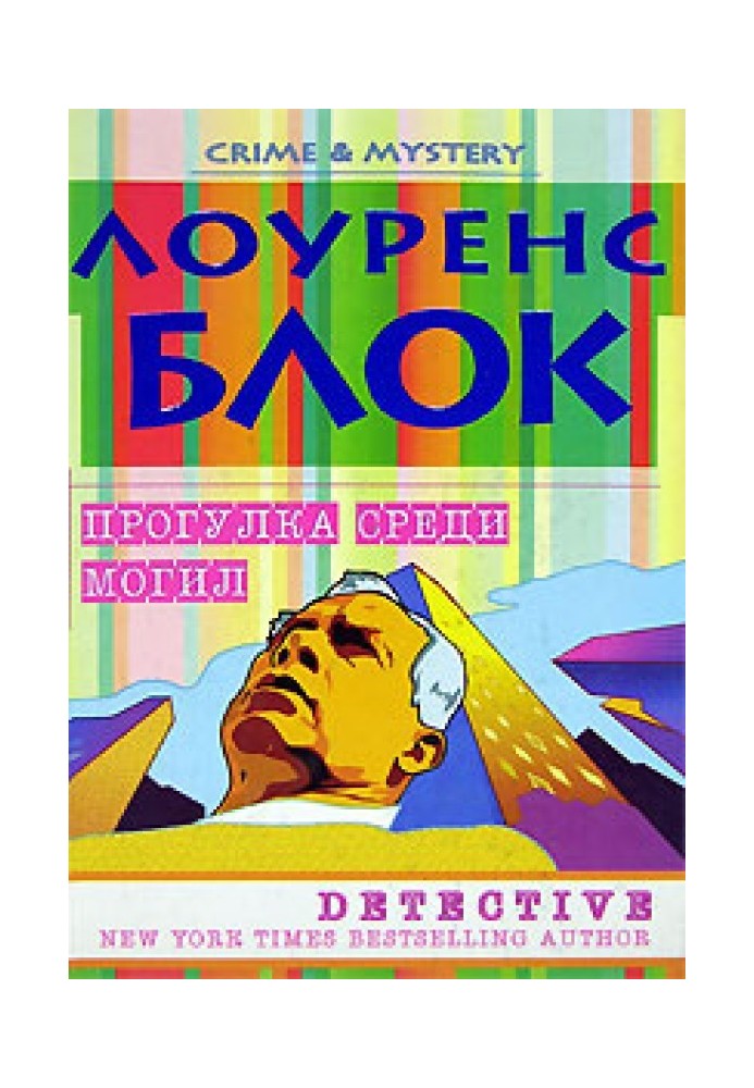 Book Walk among the graves