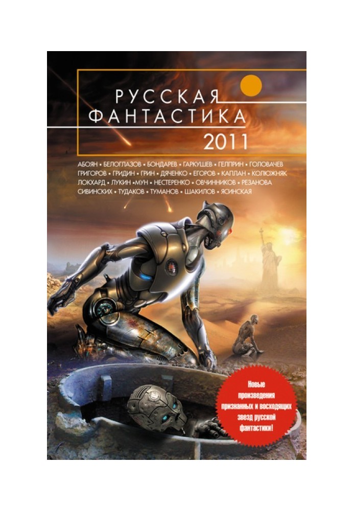 Книга Прощание с Баклавским