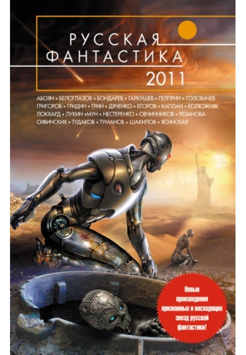 Книга Прощание с Баклавским