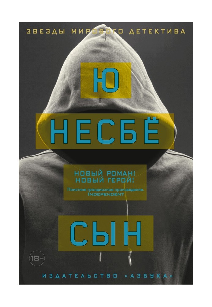 Книга Син