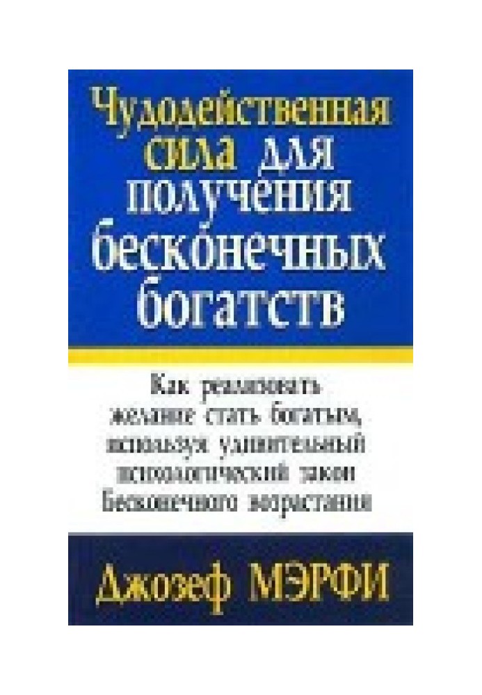 Book Miraculous power to obtain endless wealth