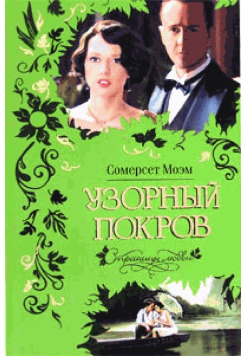 Book Patterned Veil (Painted Veil)