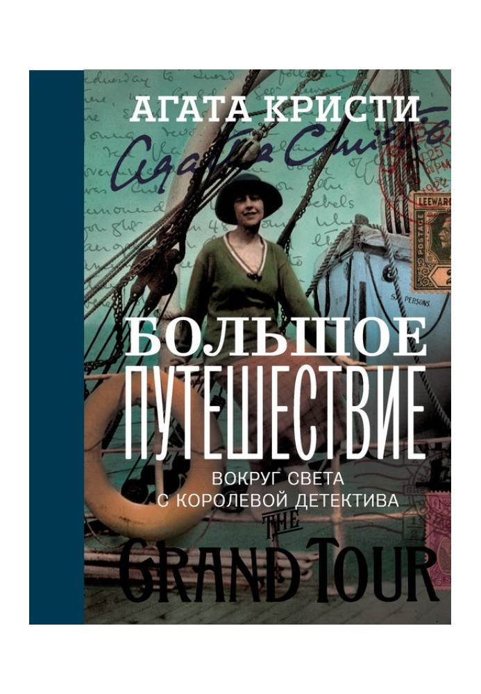 Book big Adventure
