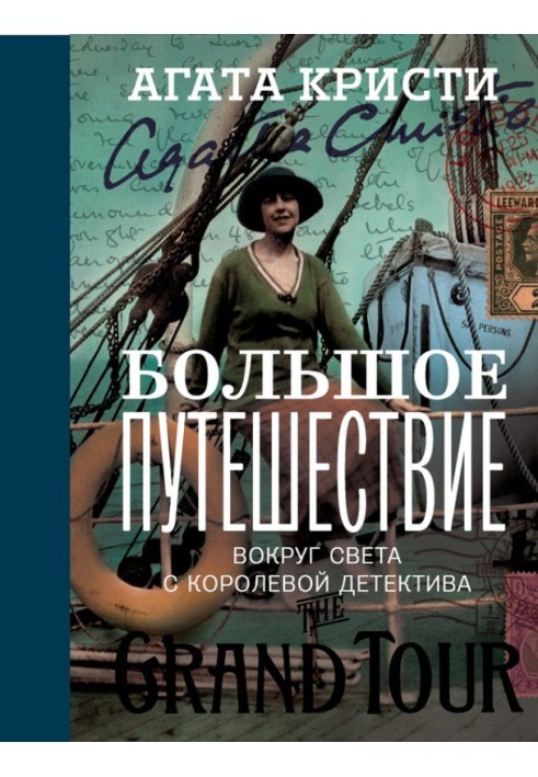 Book big Adventure