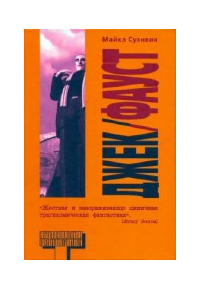 Book Jack Faust