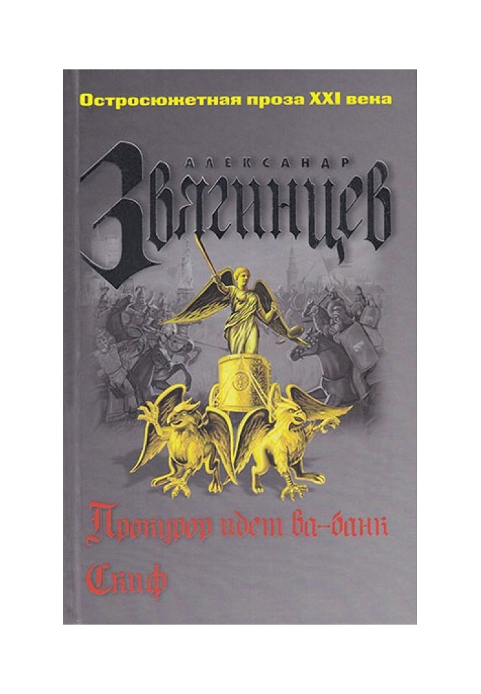 Книга Скіф