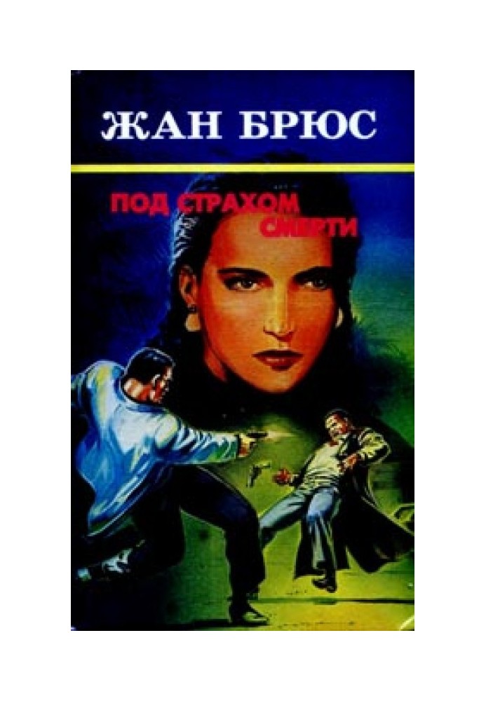 Book On pain of death