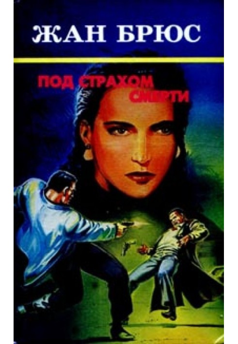 Book On pain of death