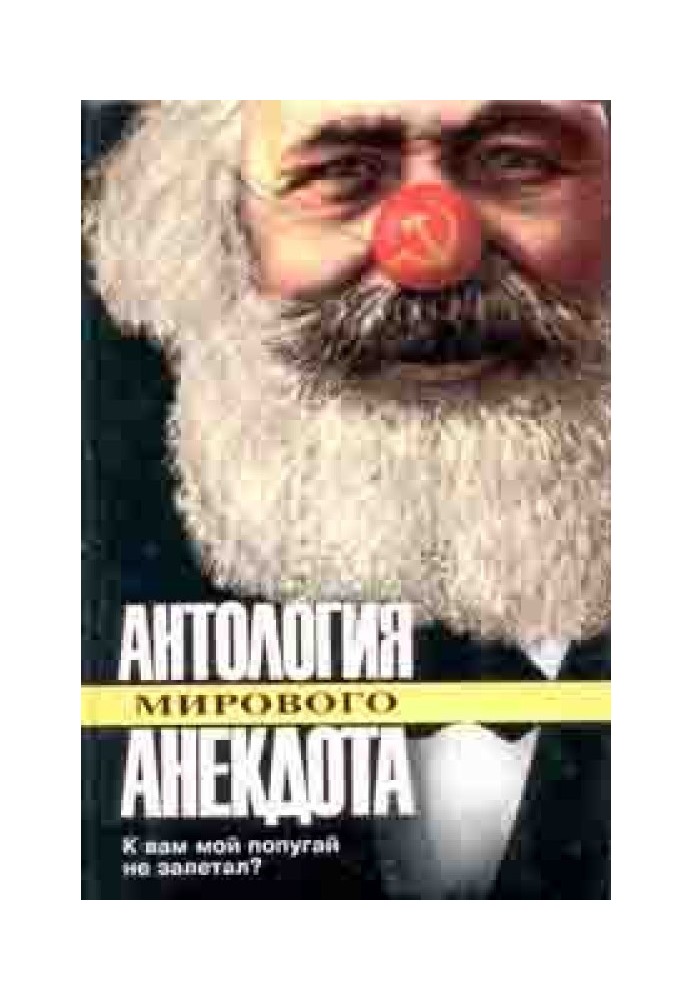 Book Didn't my parrot come to you?
