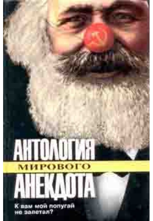 Book Didn't my parrot come to you?