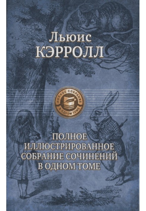 Книга Аліса під землею