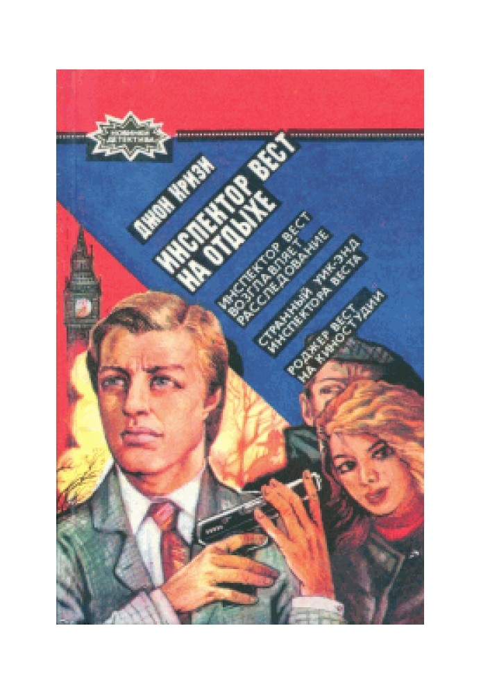 Book Inspector West leads the investigation