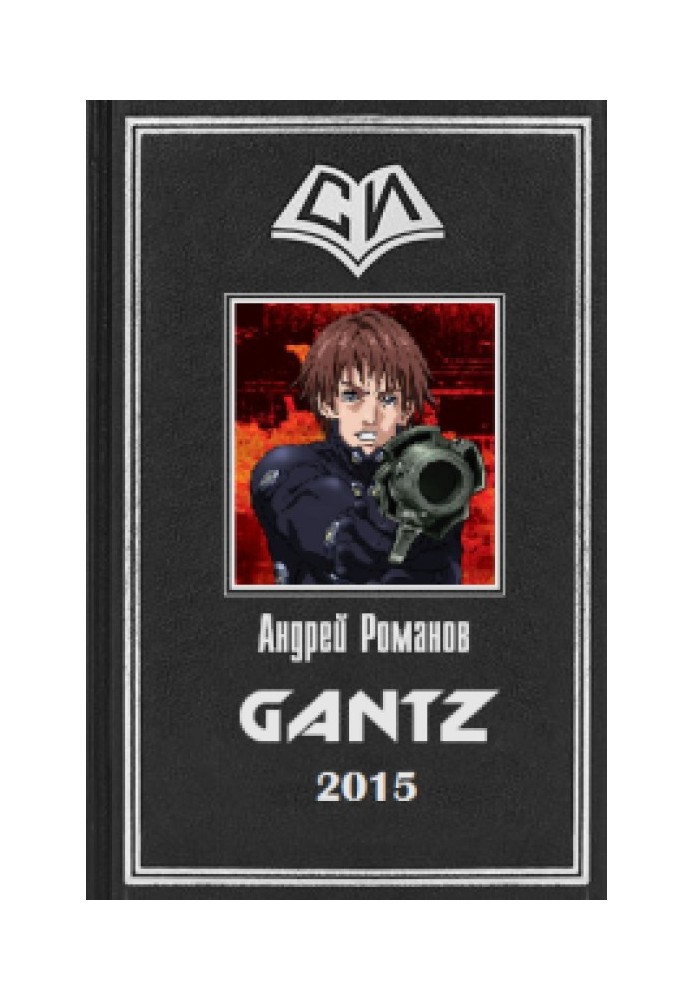Book Gantz