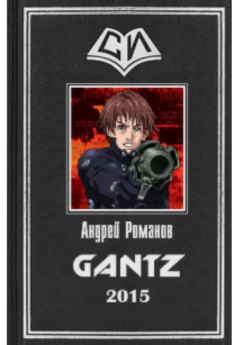 Book Gantz