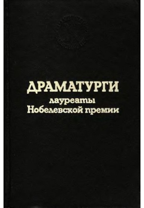 Книга Любовь под вязами