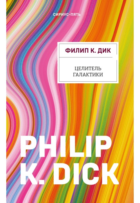 Book Galaxy Healer
